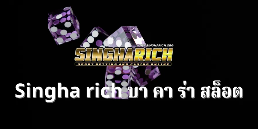 SINGHARICH